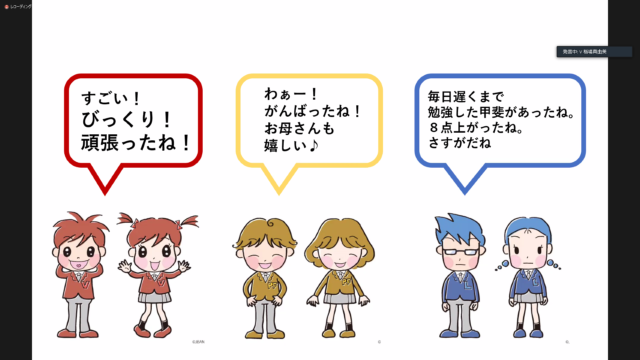 子供が言う事を聞かない 夫や部下が動かない が少ないとストレスは減る コミュニケーション能力を講座でアップ