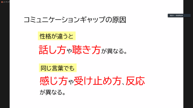 子供が言う事を聞かない 夫や部下が動かない が少ないとストレスは減る コミュニケーション能力を講座でアップ