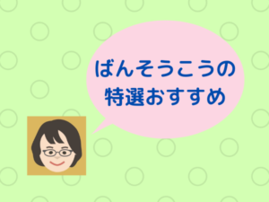 就活証明写真おすすめ